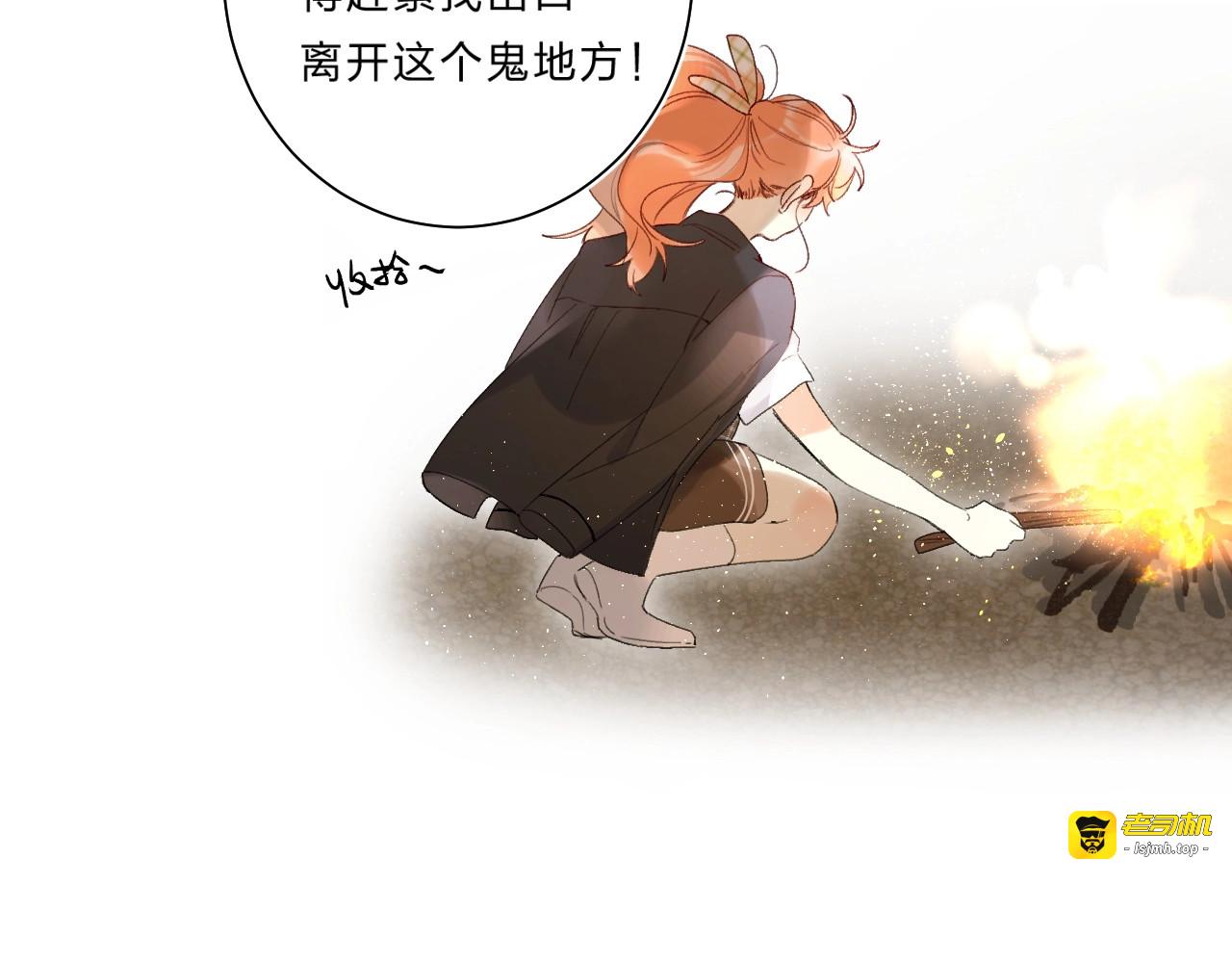 第63话  原谅 第 75 页
