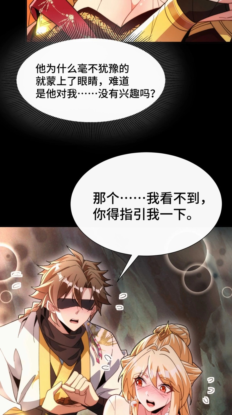 第52话 第四十九话  只开精英怪！ 第 10 页