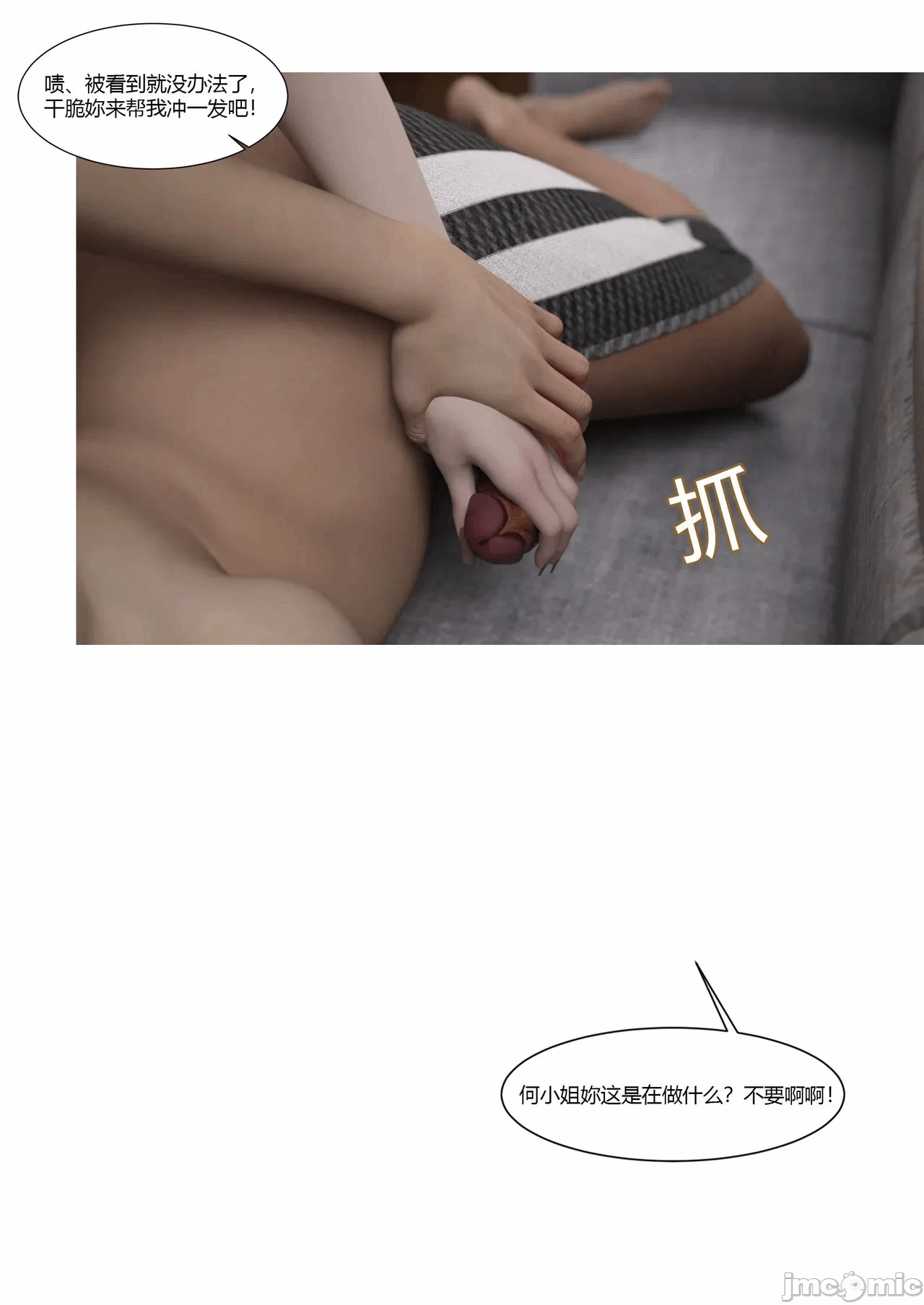 第一话 第 79 页