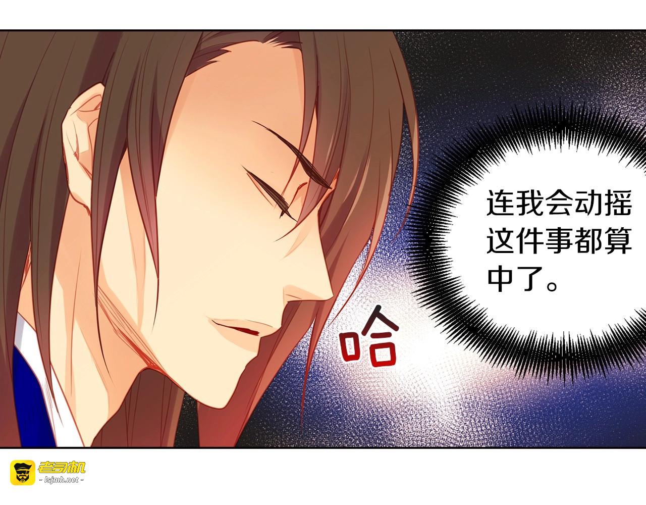 第83话 无比坚定的神情 第 29 页