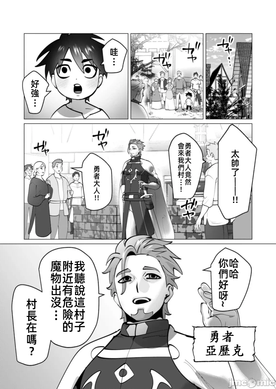 第74话 第 22 页