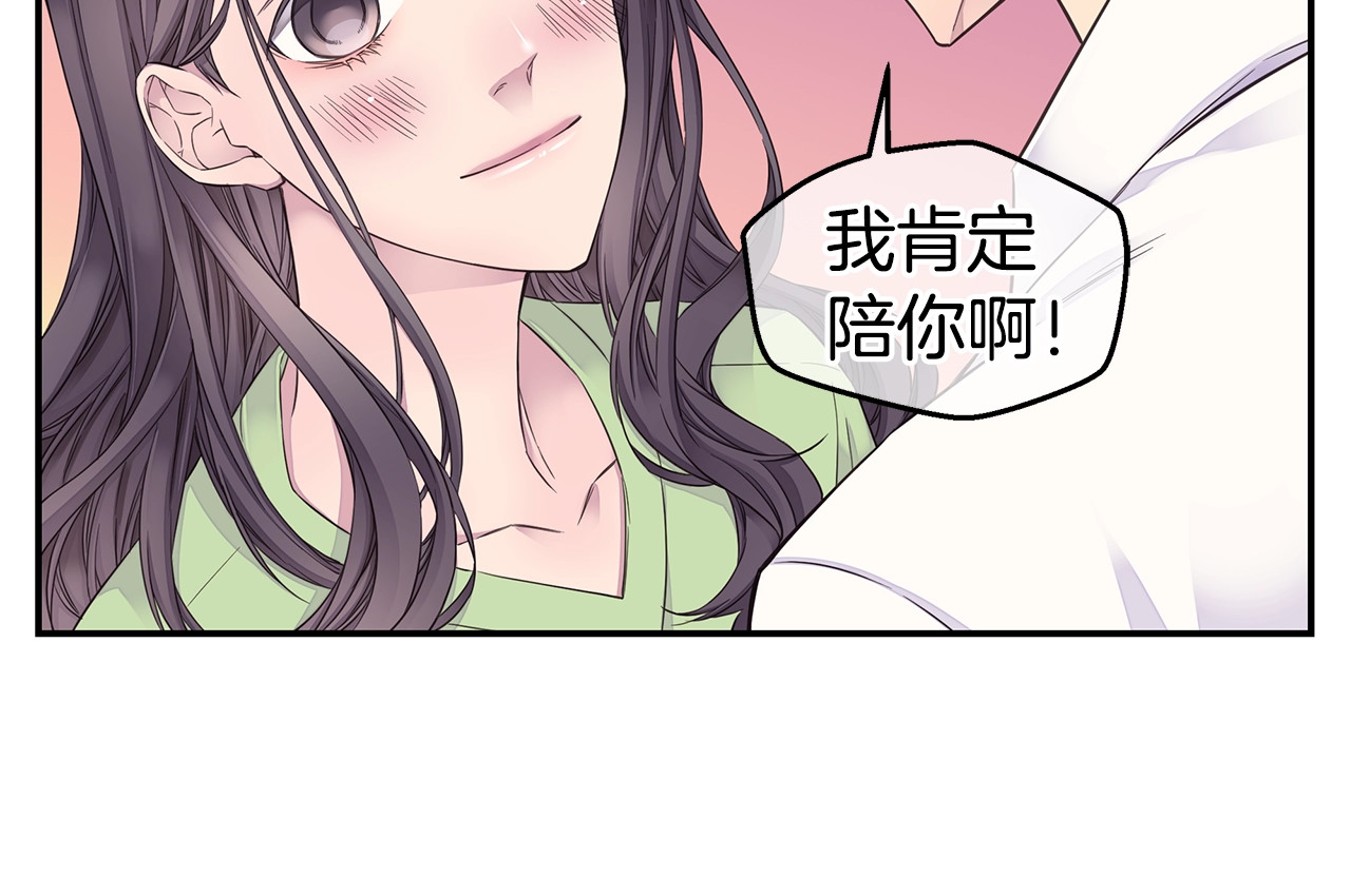 第47话 两个宝宝👶 第 42 页