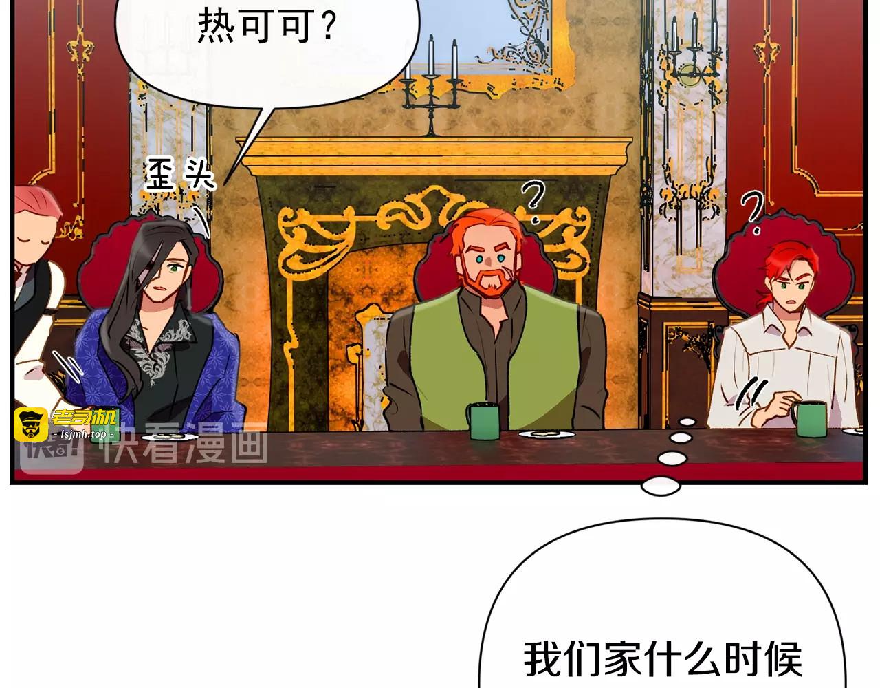第23话 二哥的教导 第 65 页