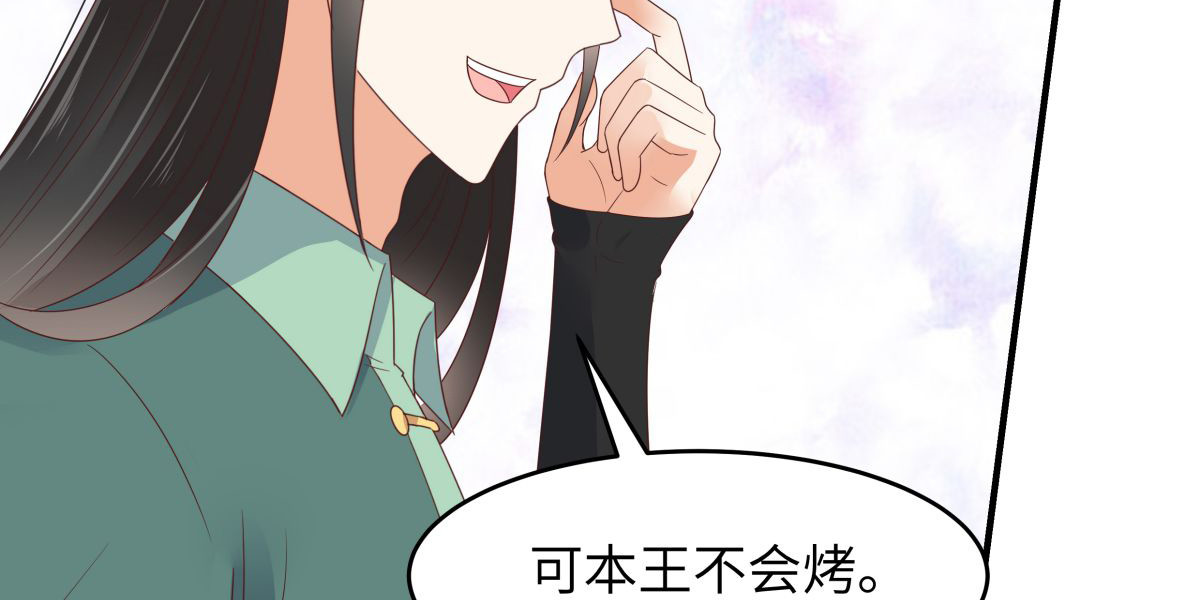 第79话 给你个惊喜不谢 第 26 页