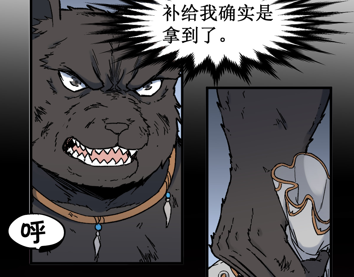 第121话 回忆 第 80 页