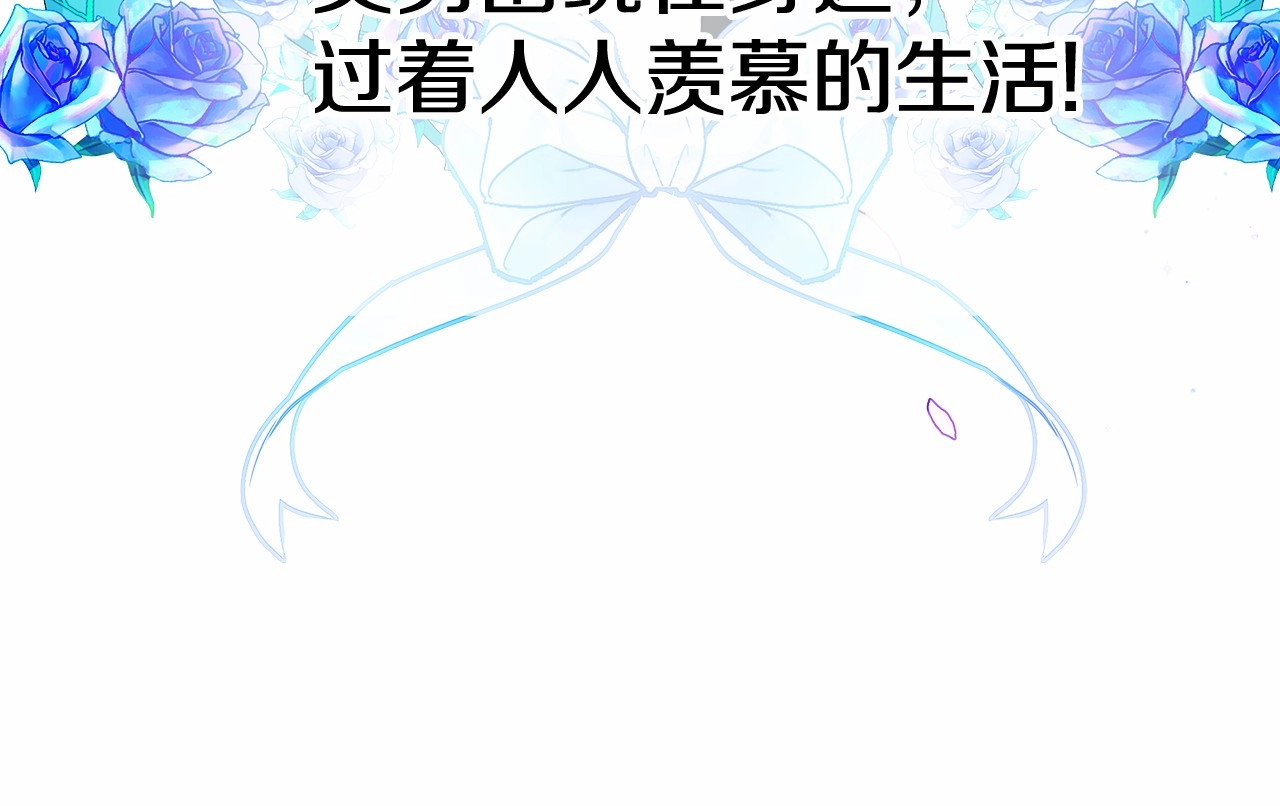 第19话 我的死亡很可疑！ 第 144 页