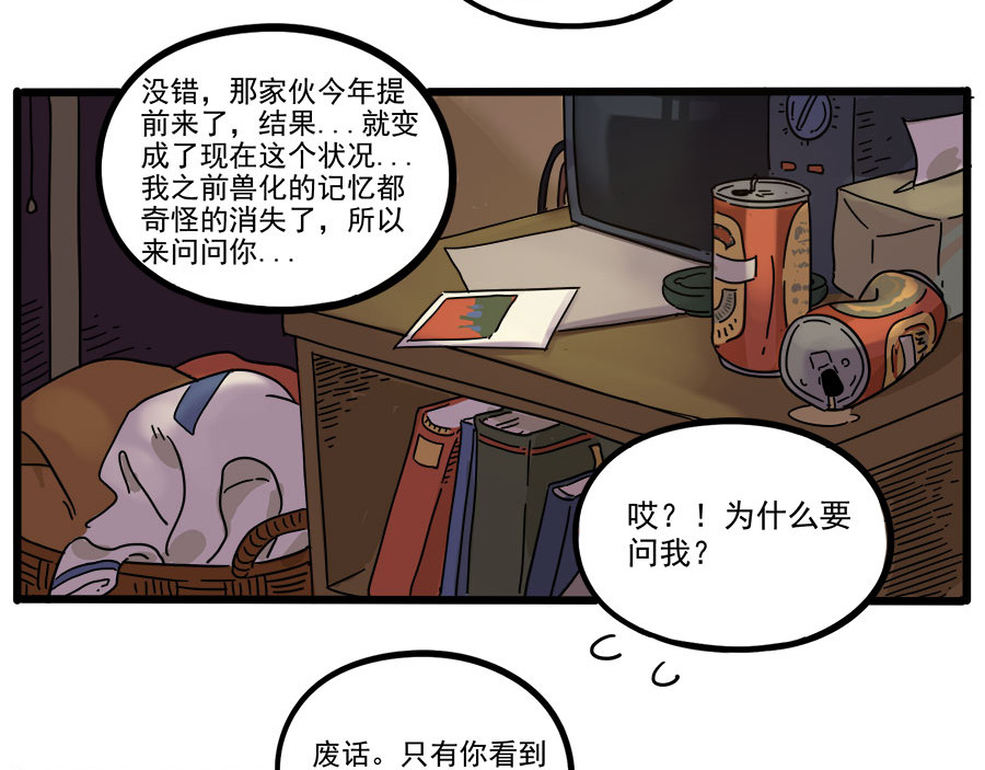 第47话（下） 第 24 页