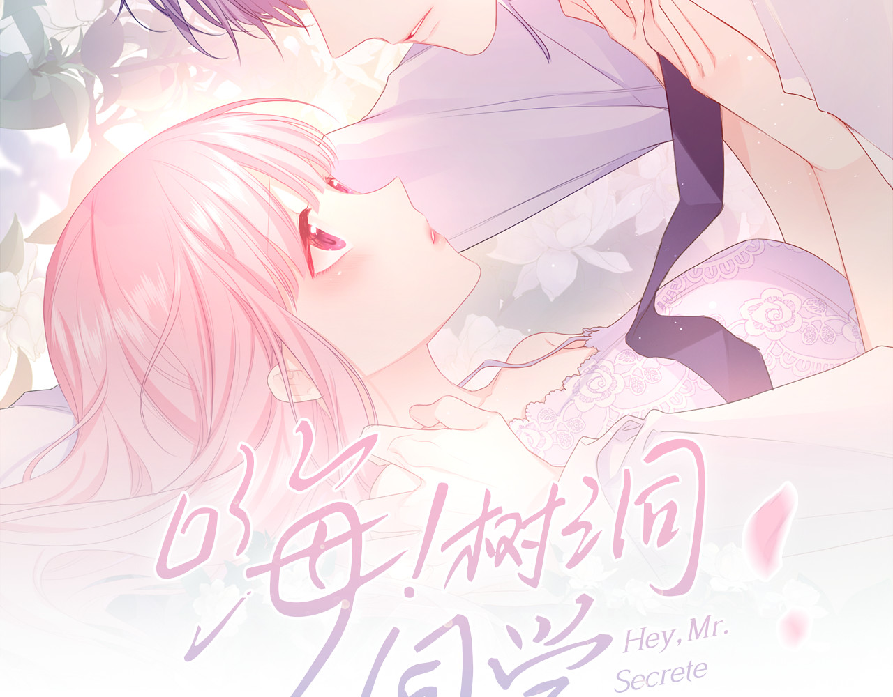 第34话 走吧，回家了 第 38 页