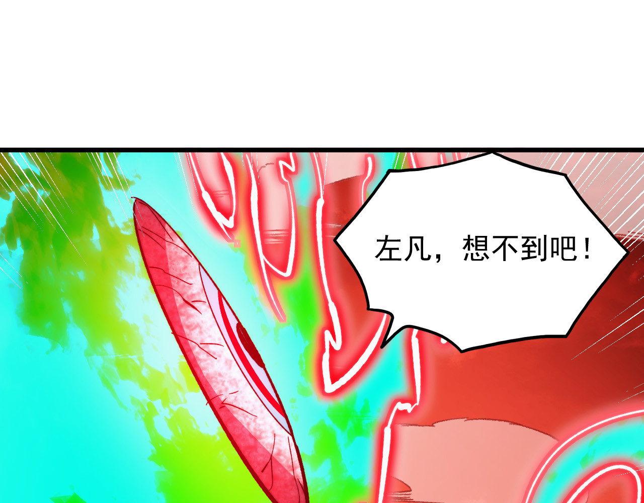317 最后BOSS的灭星级手段！ 第 128 页