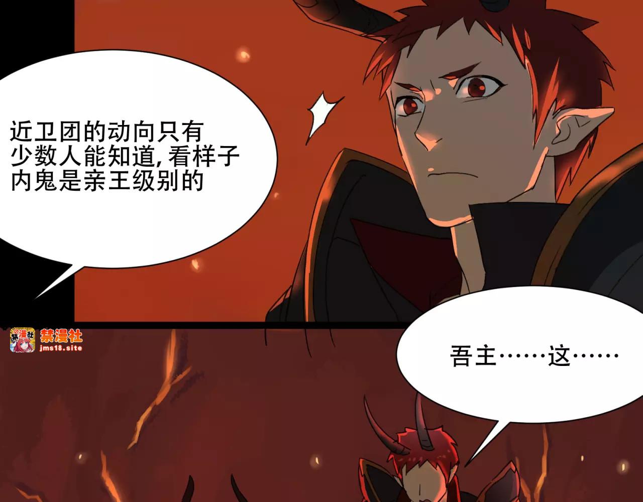 第27话 陷阱！ 第 25 页