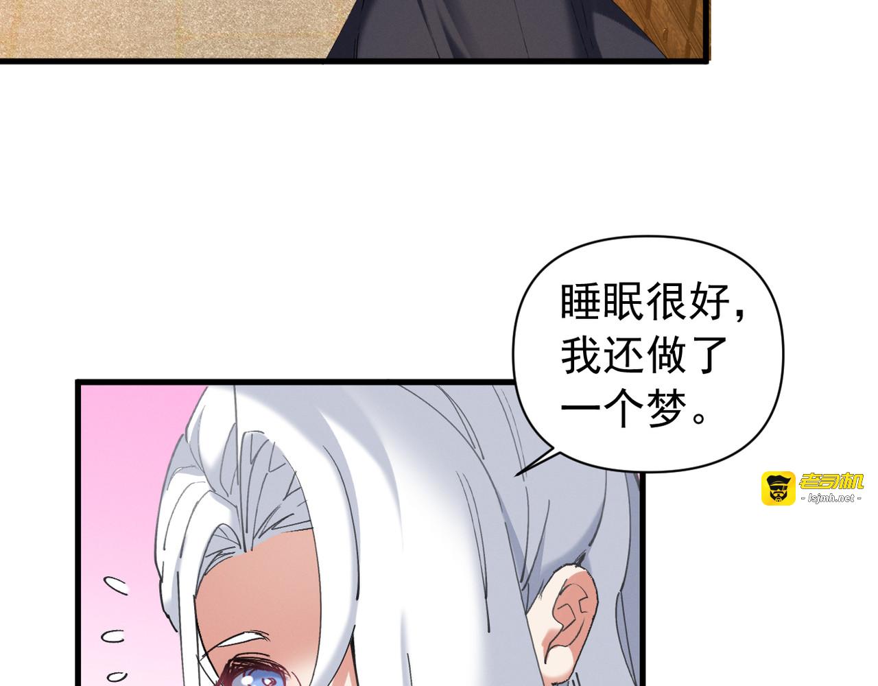 第20话 梦中的景象 第 11 页