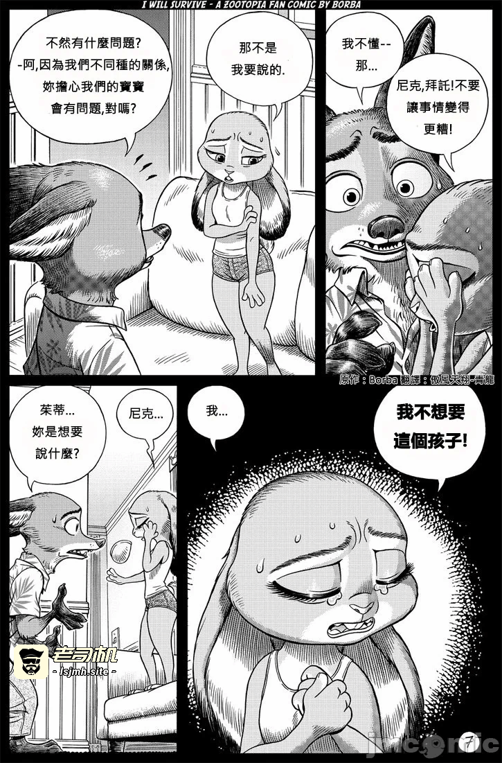 第一话 第 7 页