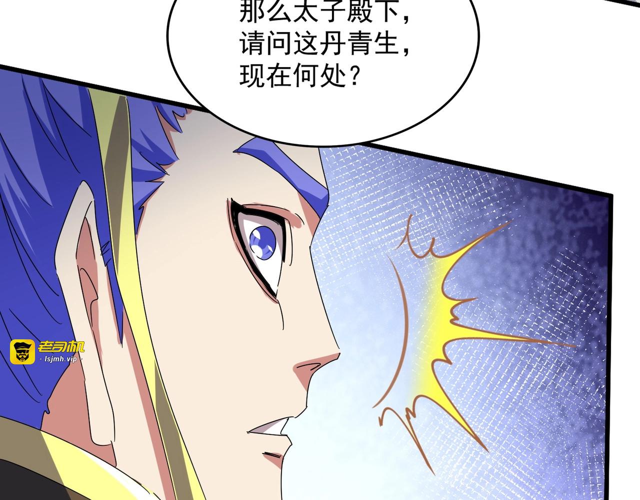 第429话 送礼环节 第 71 页