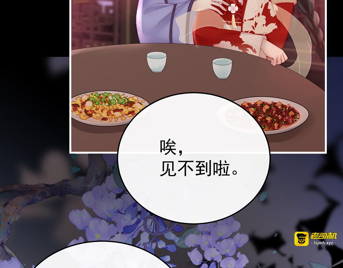 97 鬼族第一美人 第 59 页