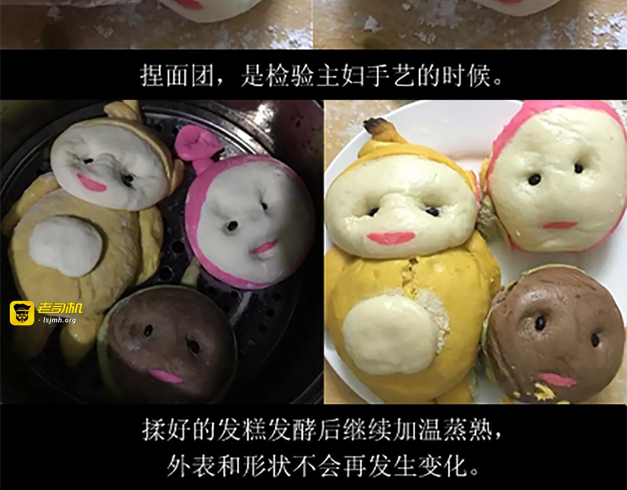 舌尖上的天线宝宝 第 49 页