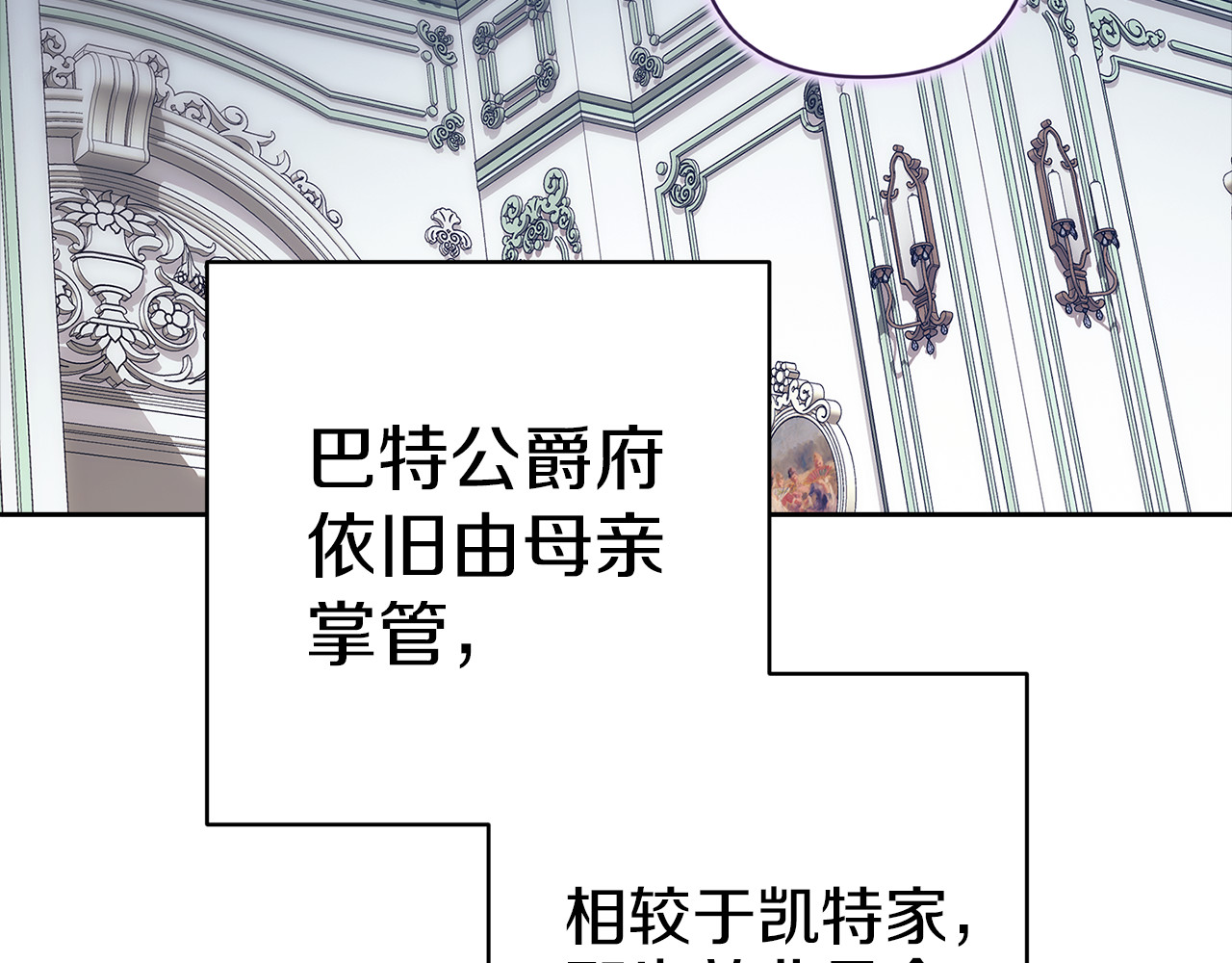 第103话 没有消息 第 36 页