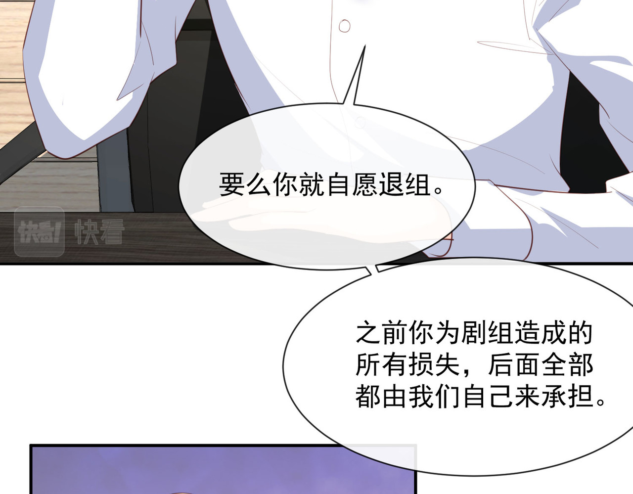 第81话 赔偿十倍违约金 第 14 页