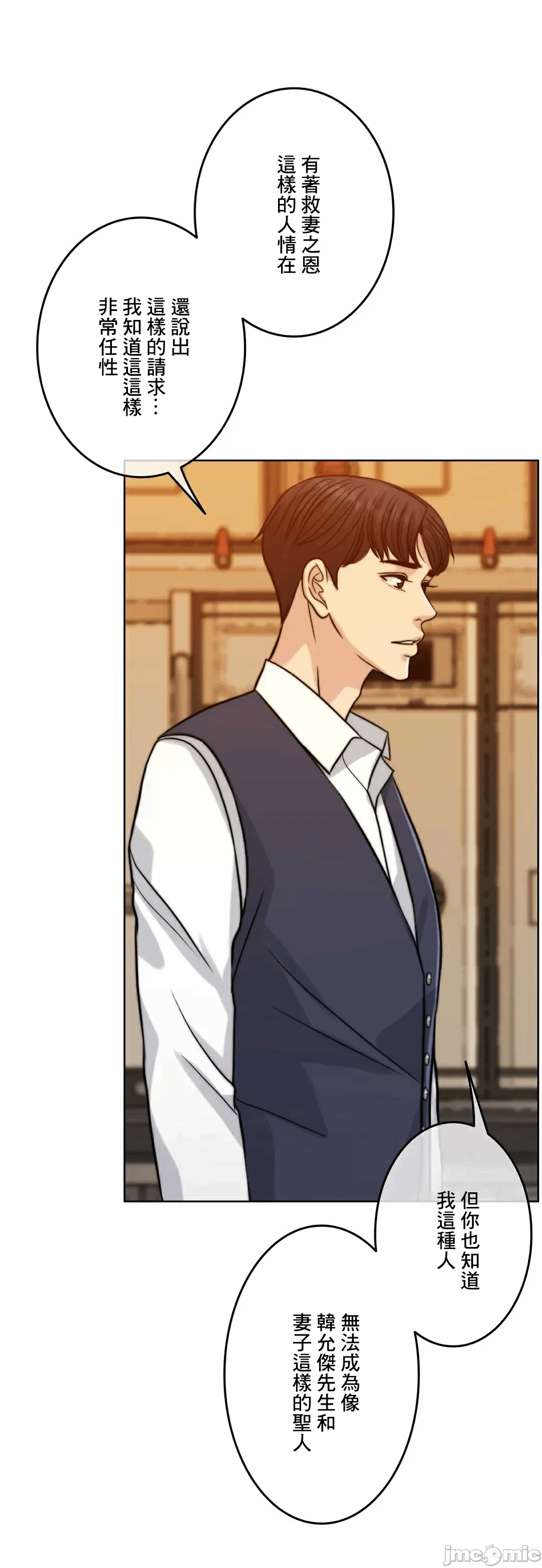 第89话 第 34 页
