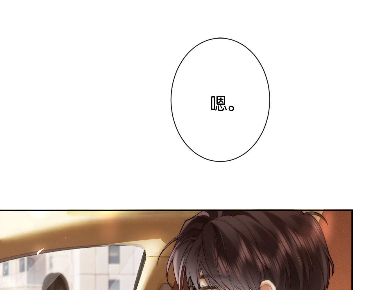 第26话 可以来我身边吗 第 30 页