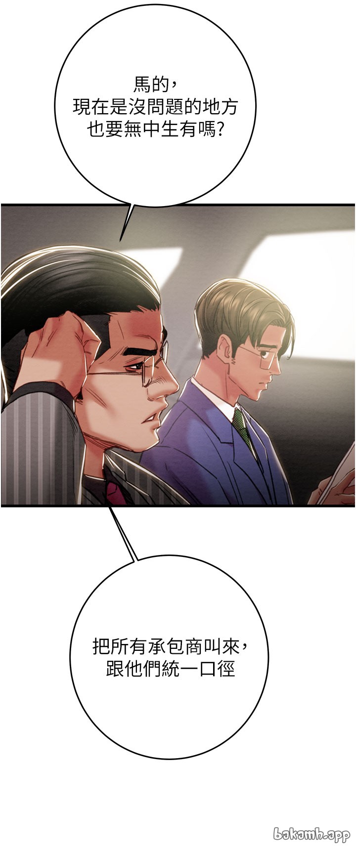 第66话 第 17 页