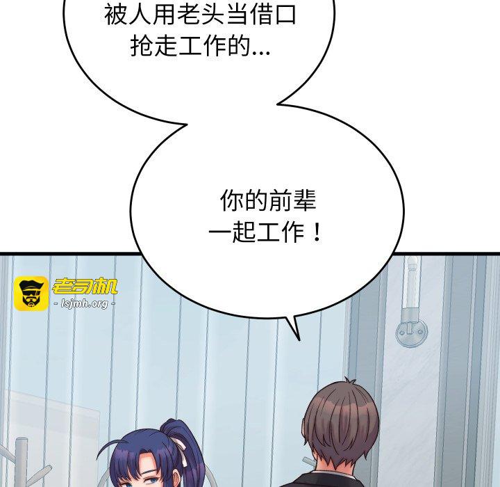 第29话 第 81 页