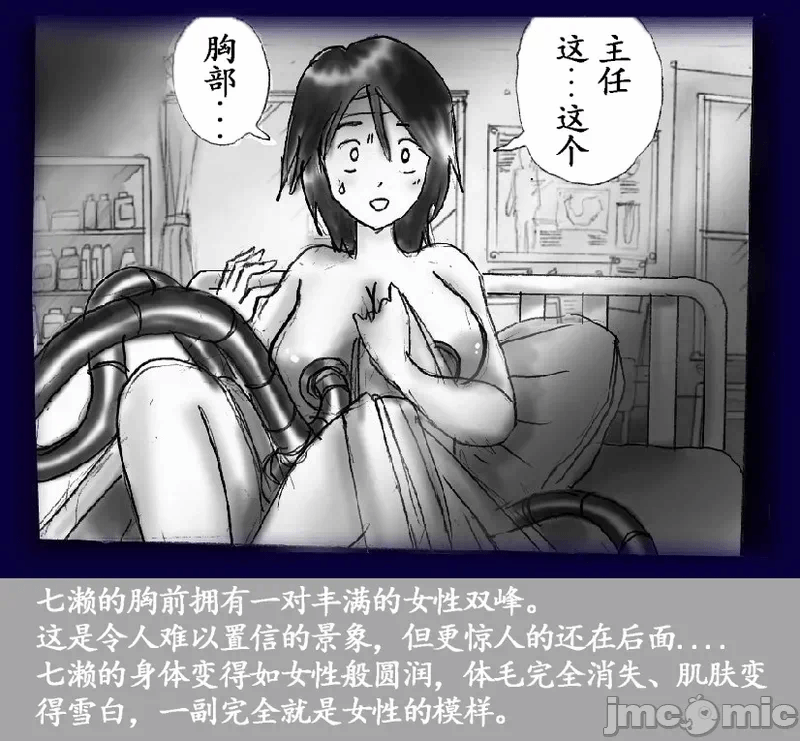 第一话 第 16 页