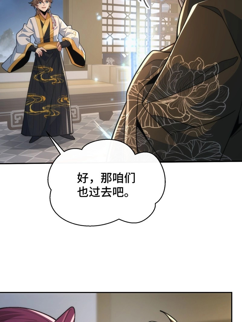 第23话 第二十二话 坦白局 第 33 页