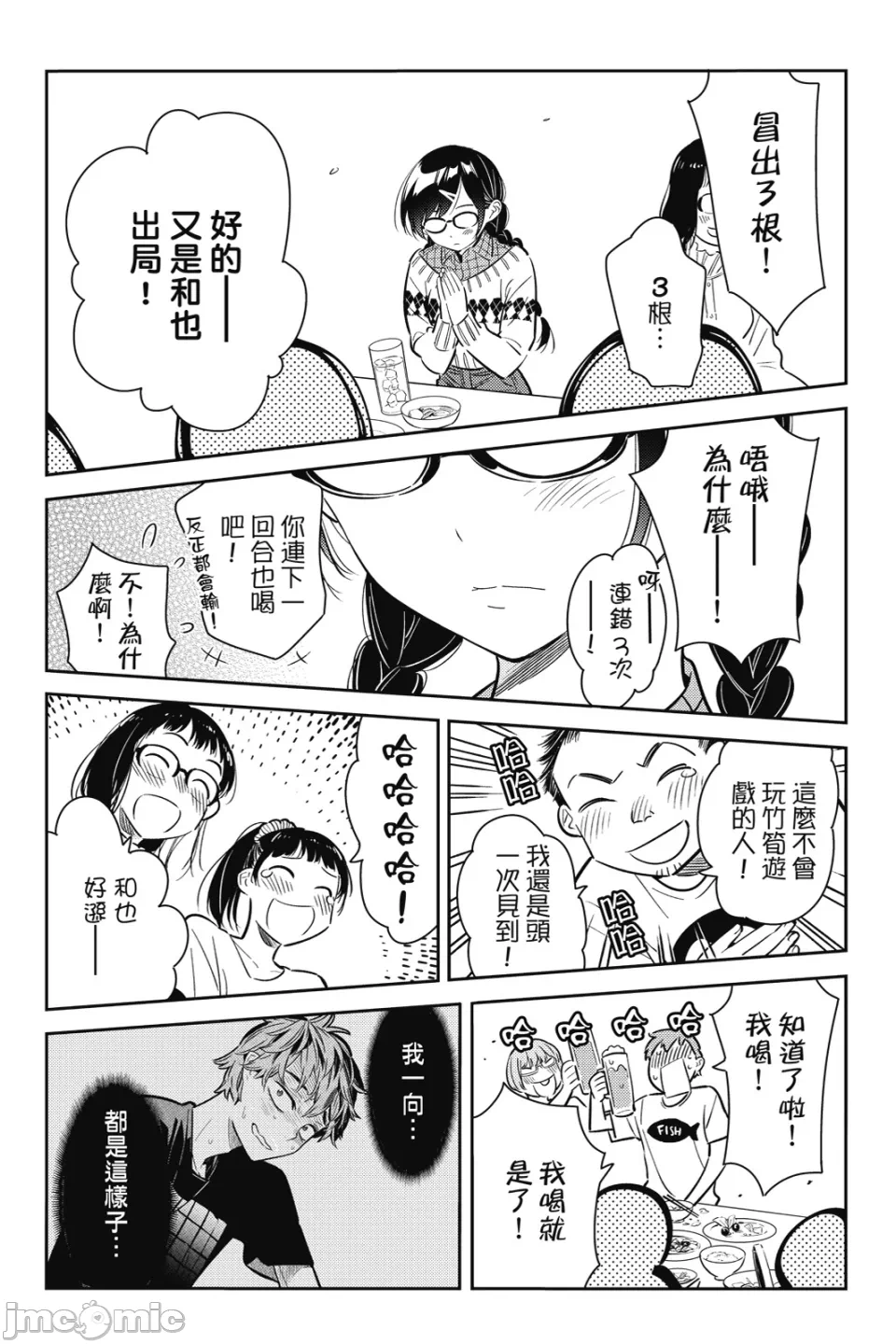 第21话 第 82 页