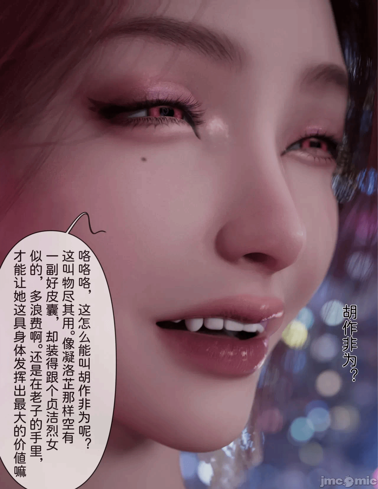 第一话 第 785 页