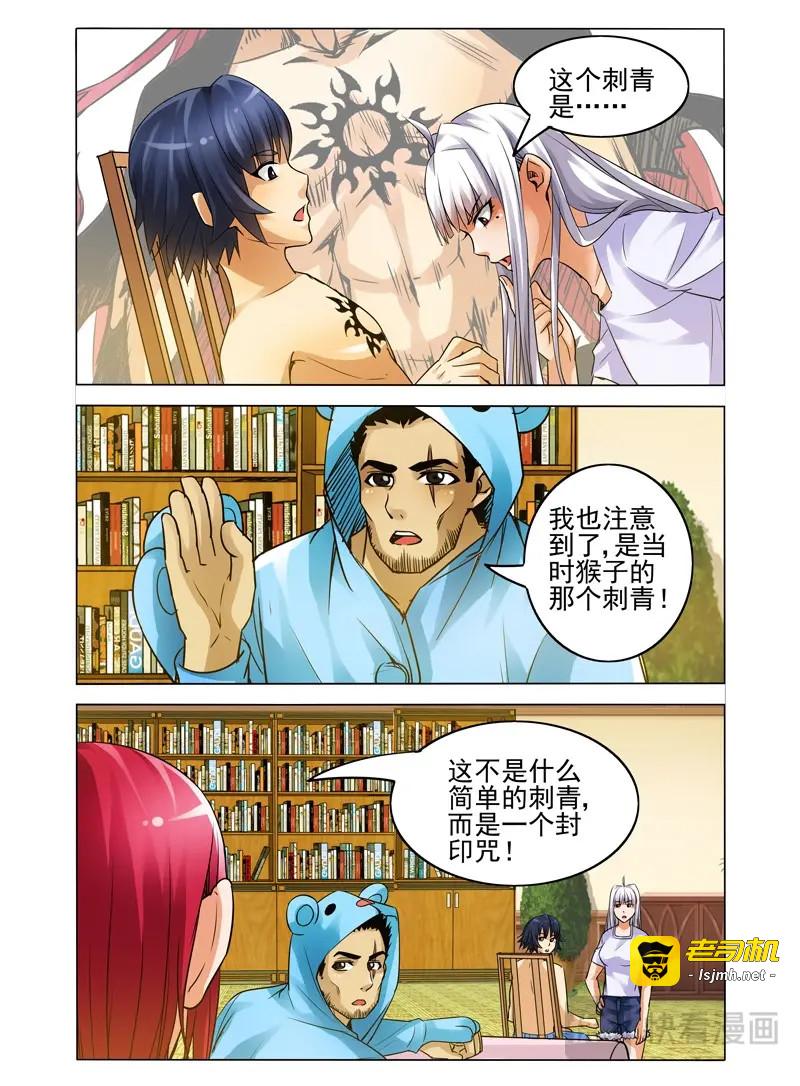 第35话 第三十五话 主人 第 7 页