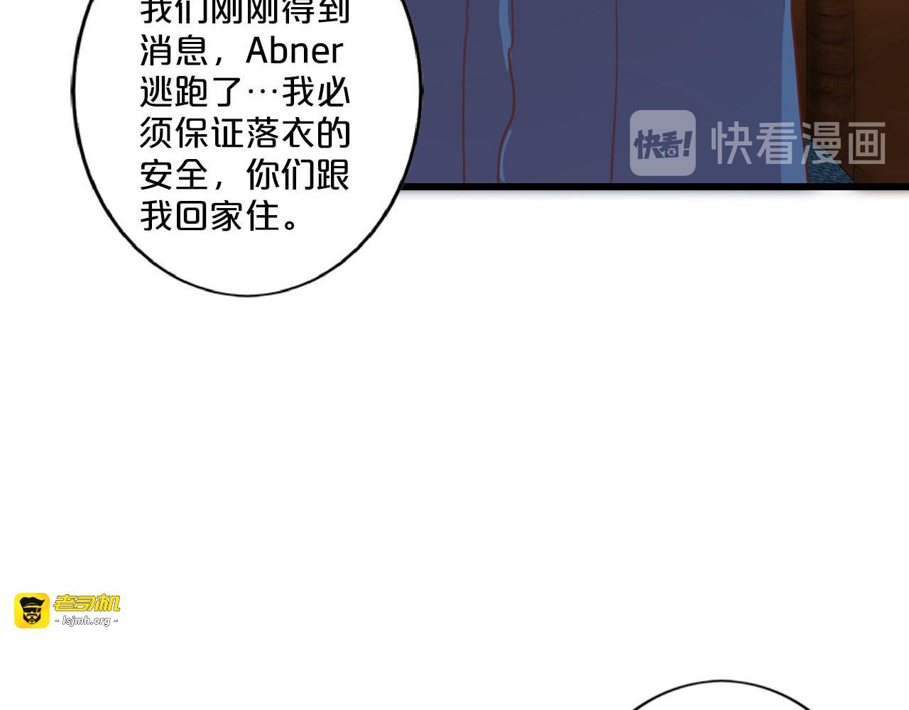 第212话 左右为难 第 69 页