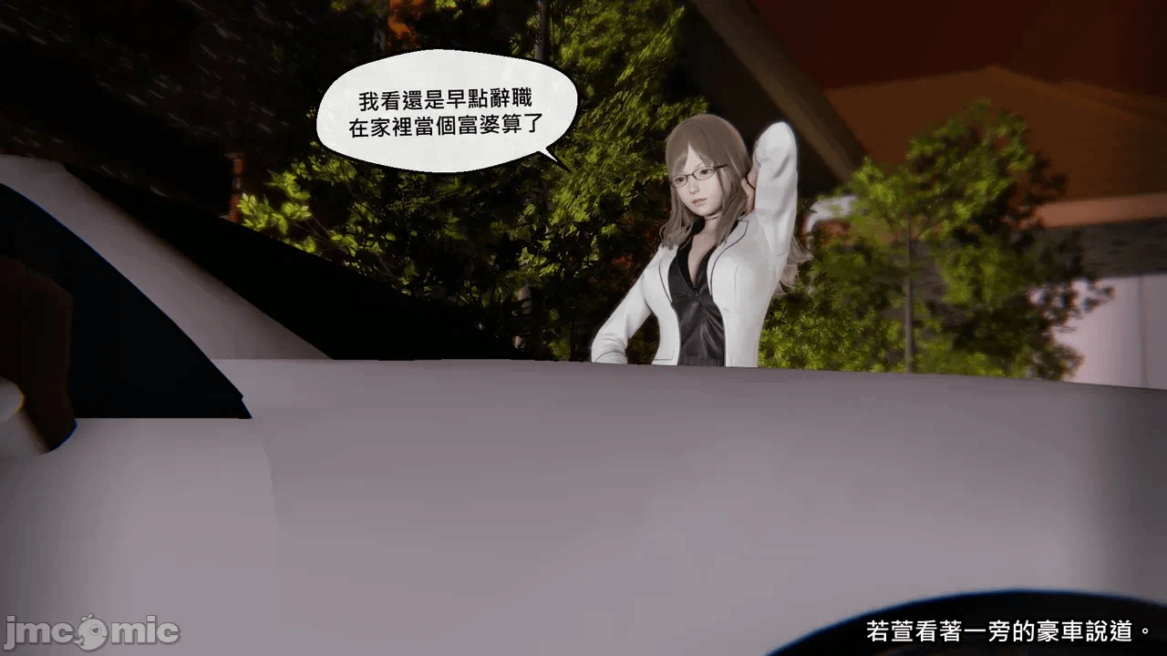 第一话 第 86 页