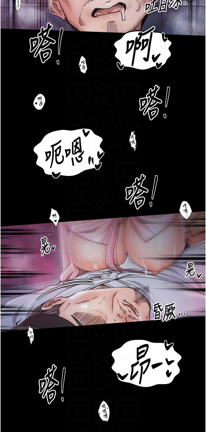 第68话 - 淫乱的官府寝室 第 22 页