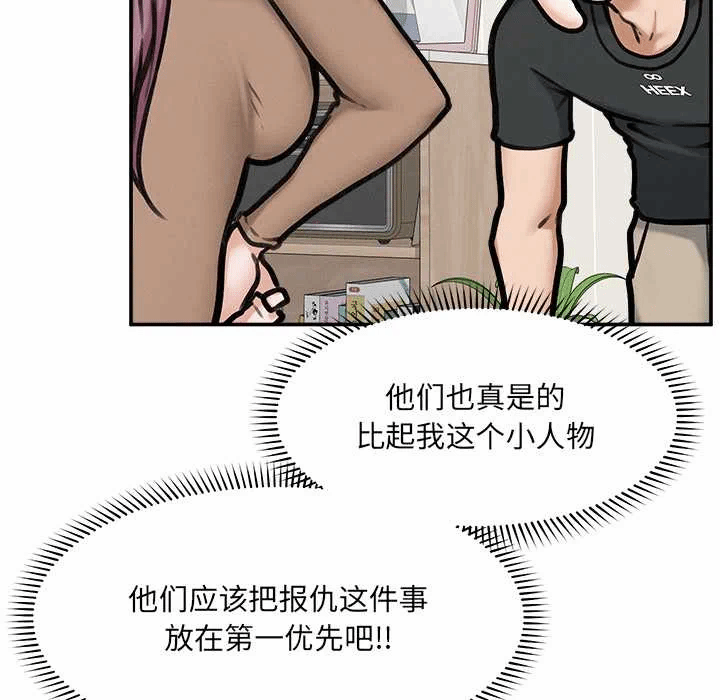 第21话 第 84 页