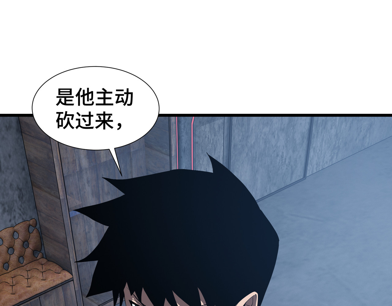 第9话 狼狈为奸 第 66 页