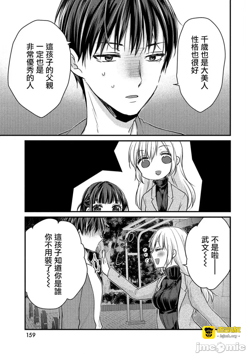 第1话 第 25 页