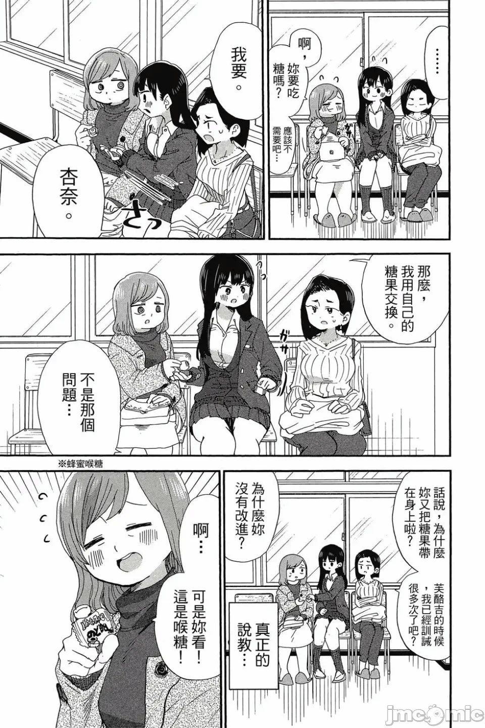 第6话 第 62 页