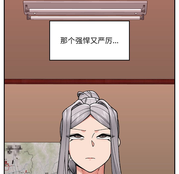 第55话 第 94 页
