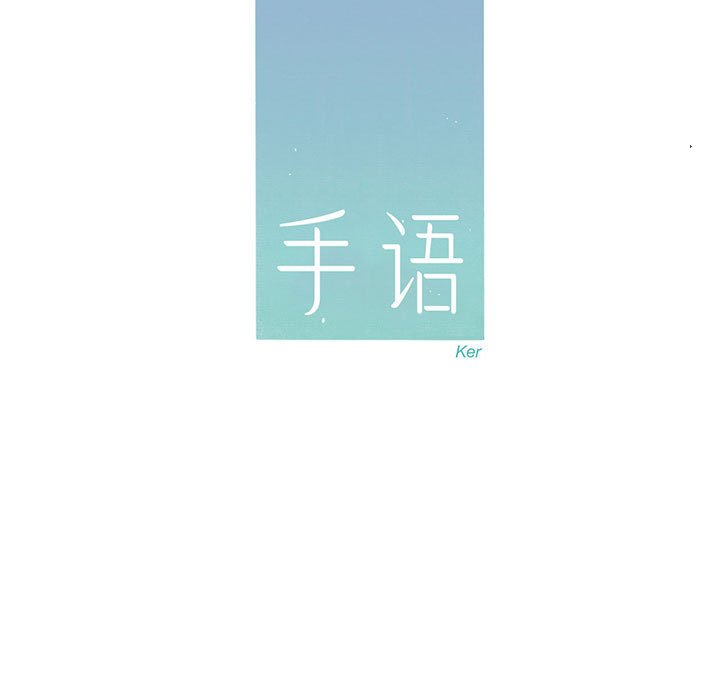 第8话 第 17 页
