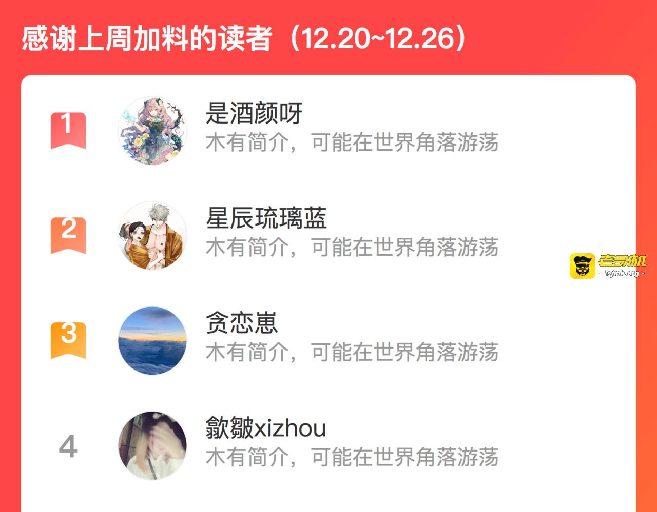 第67话  美人的灾难 第 111 页