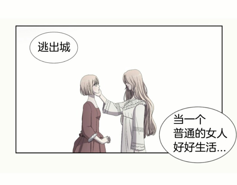 第13话 普通女人的生活 第 40 页
