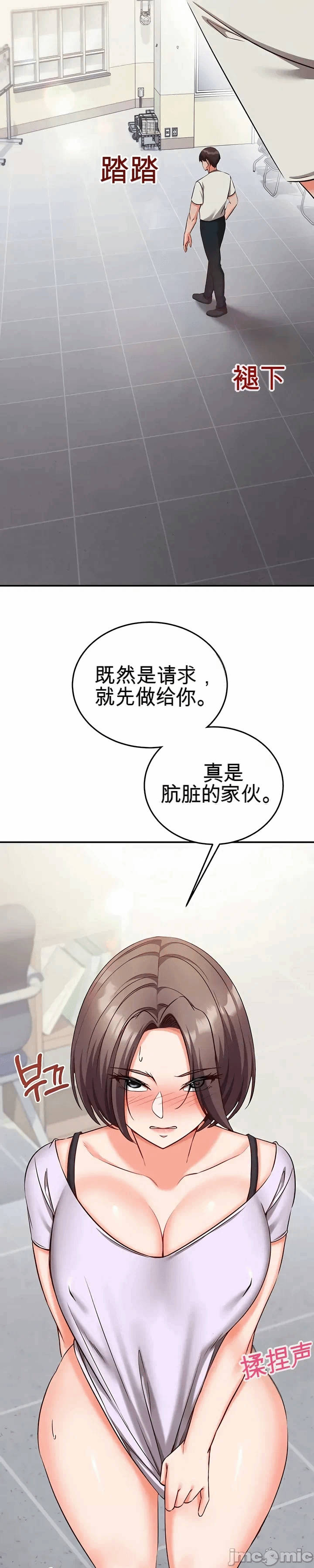 第19话 第 27 页