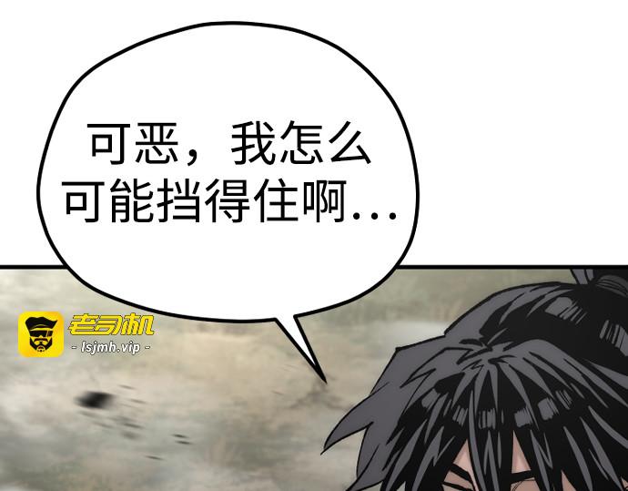 第142话 第 251 页