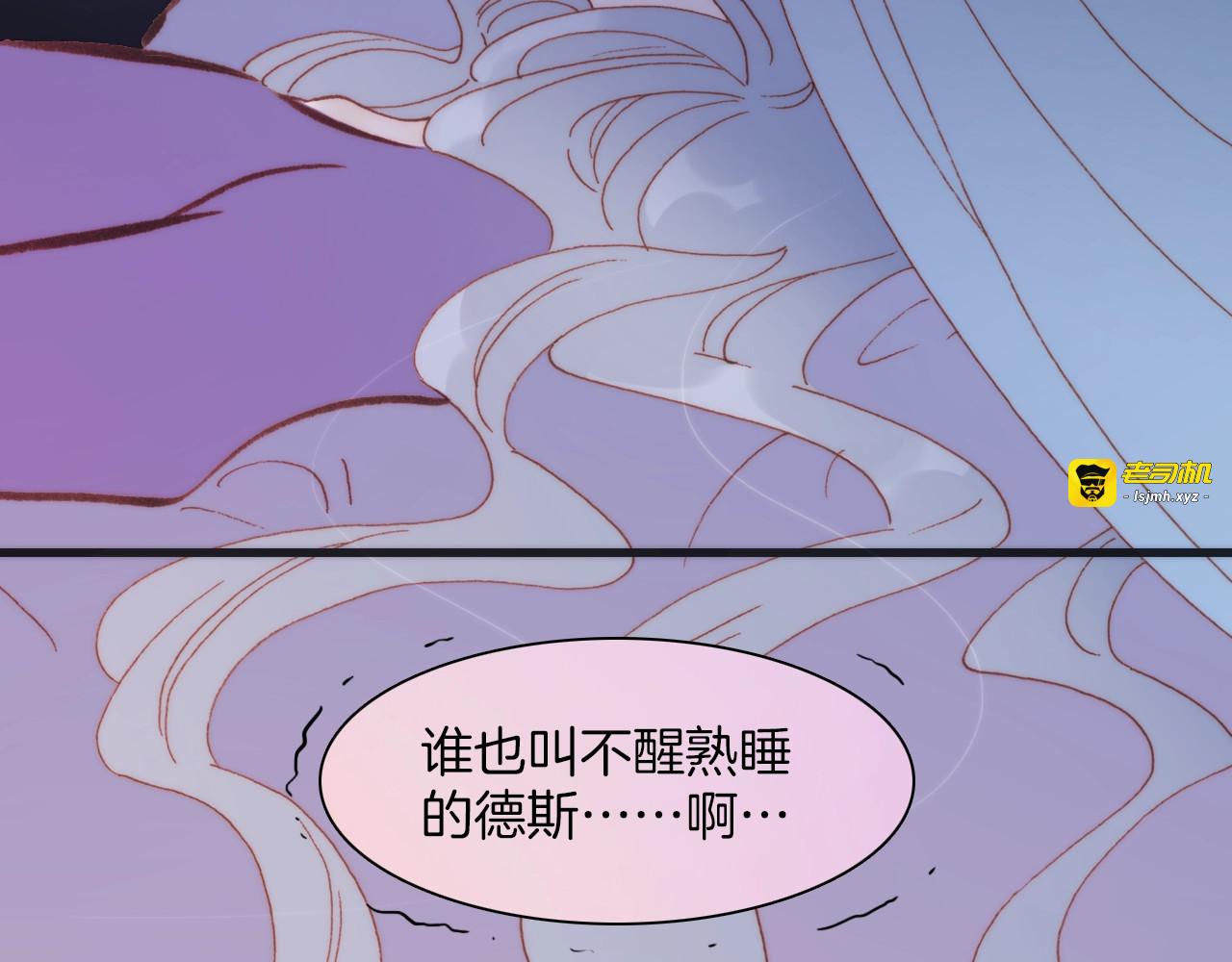 第38话 自黑暗出世的天使 第 77 页