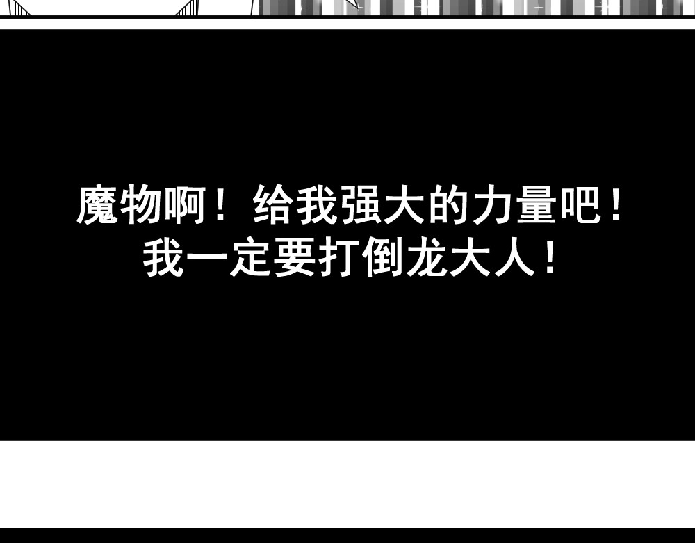 装大佬的我被打脸觉醒系统 第 404 页