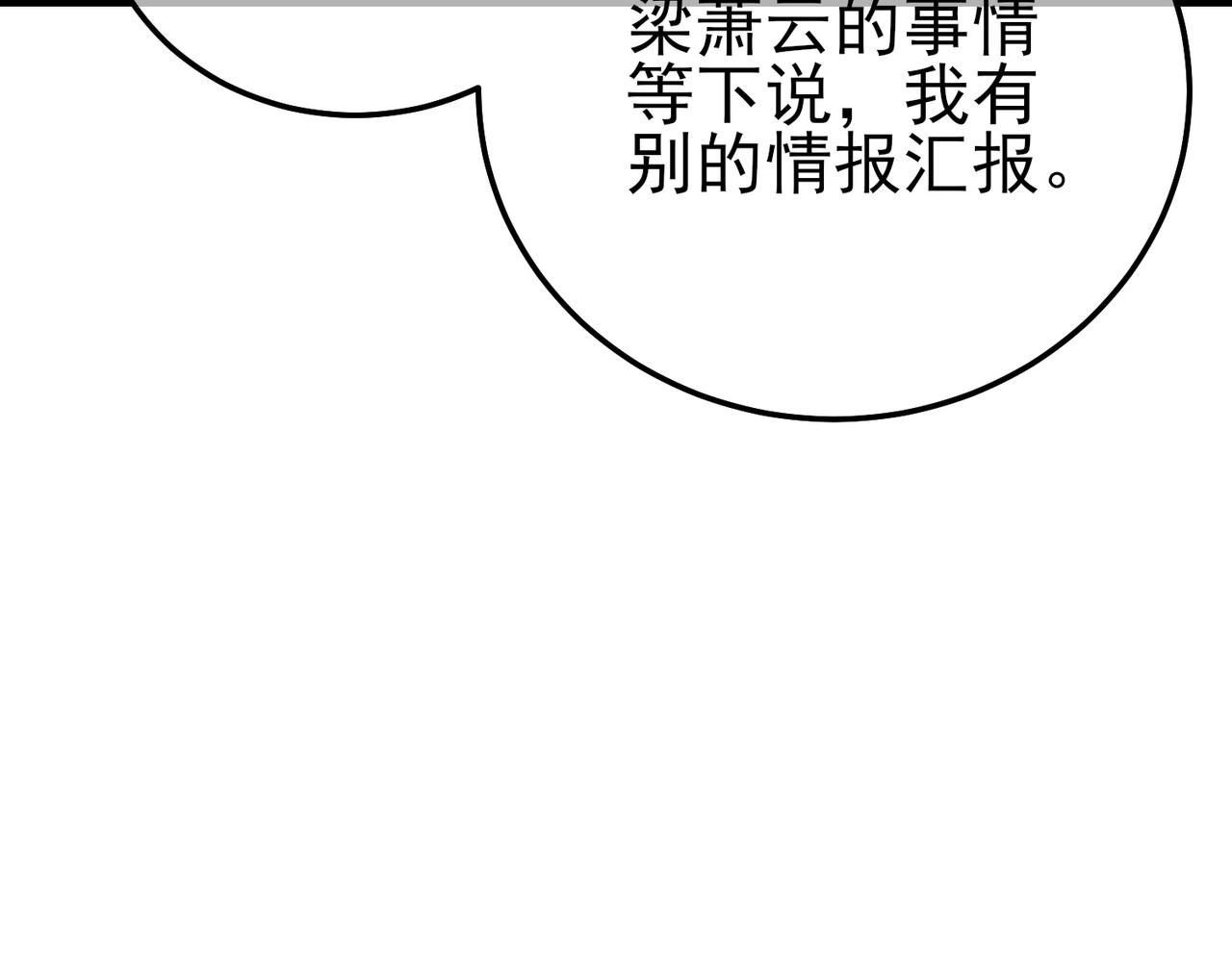 第98话 斩杀 第 166 页