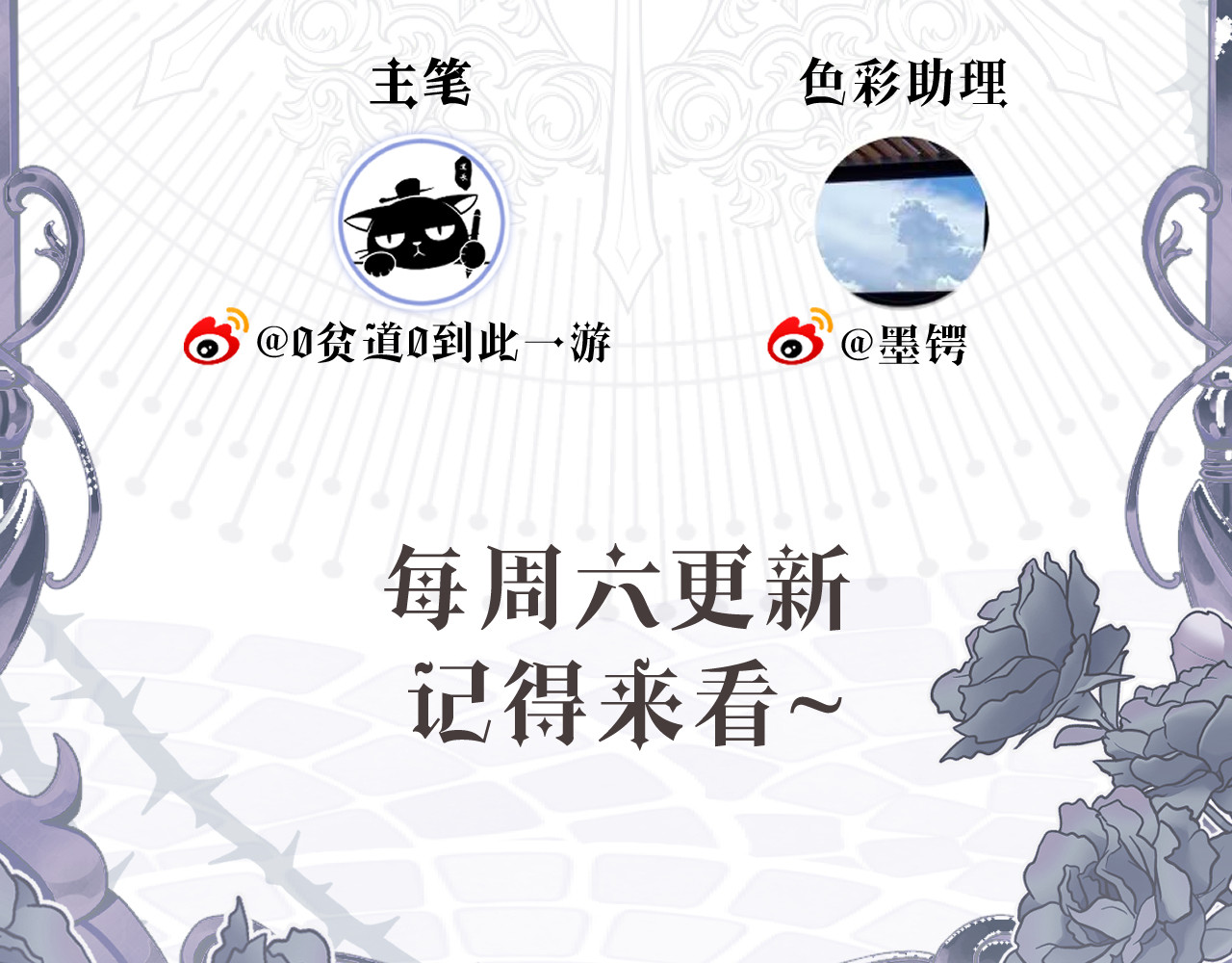 第19话：幕落序曲（上） 第 114 页