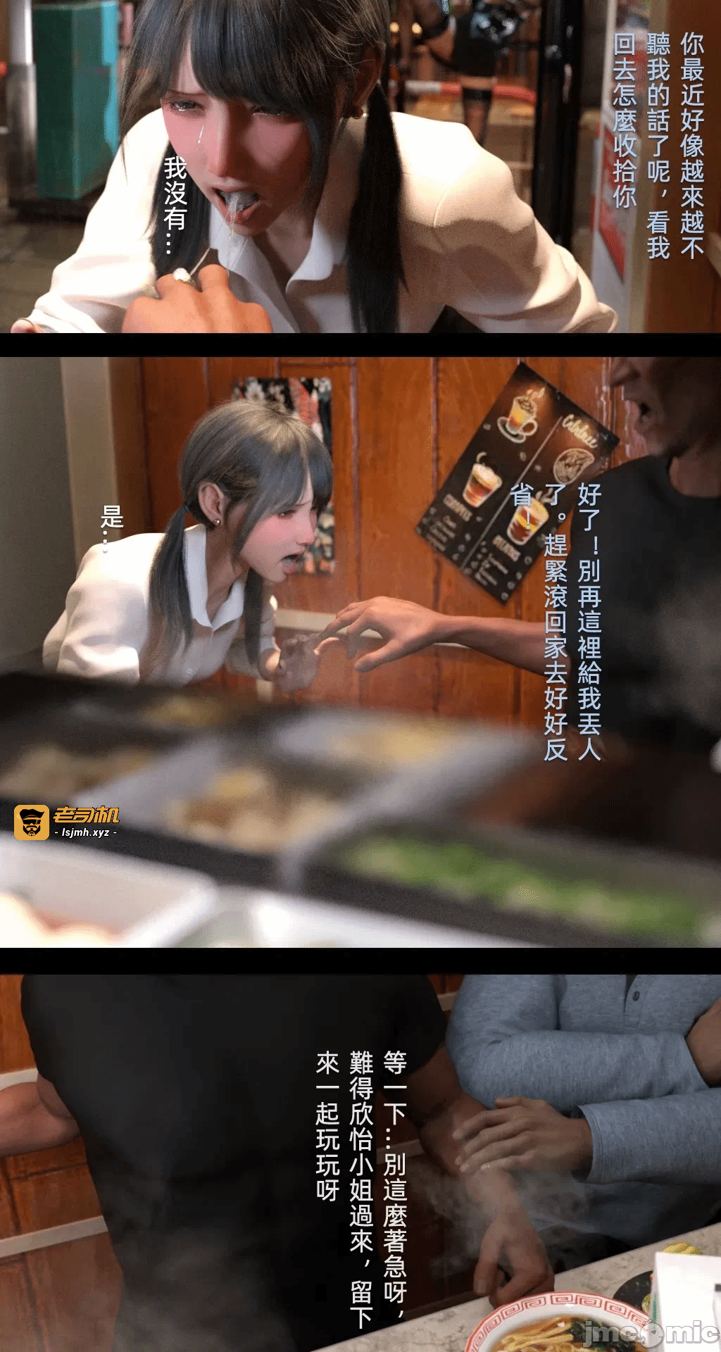 第一话 第 357 页