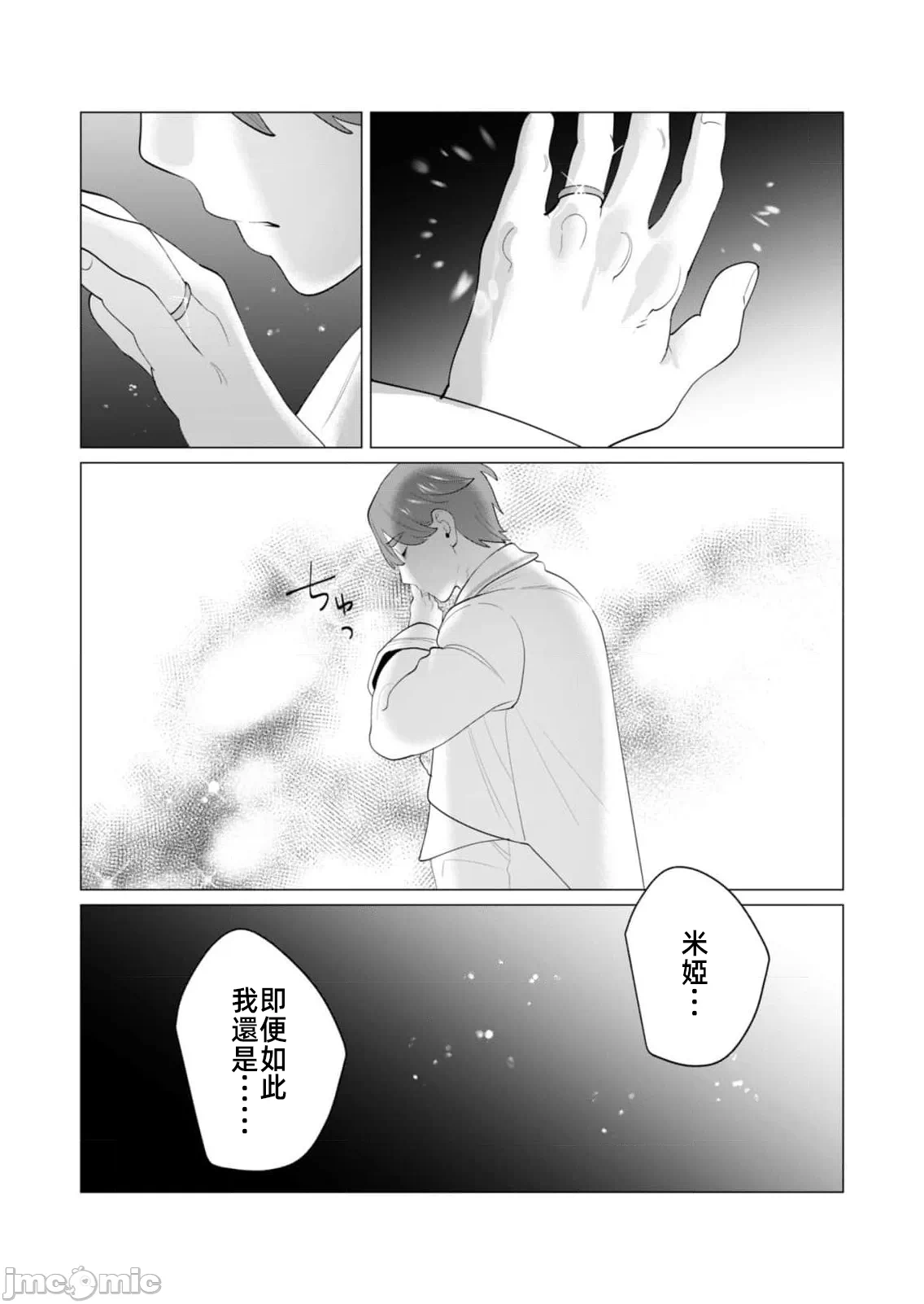 第54话 第 15 页