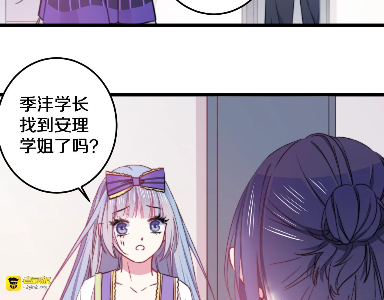 第16话 一厢情愿 第 75 页
